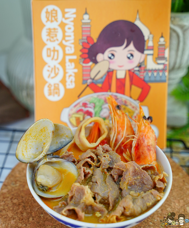 團購美食 招牌 好吃 必買 南洋 泰式 泰國料理 饗料理南洋風味食堂 椰香叻沙鍋 娘惹叻沙鍋 泰式叻沙鍋