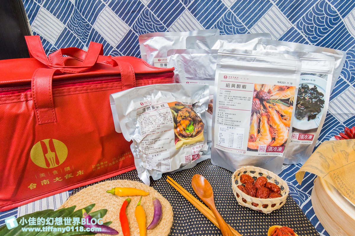 [宅配美食]台南大飯店手路菜宅配/台南阿舍華宴組/六菜一湯九折價再免運還送保冷袋超划算