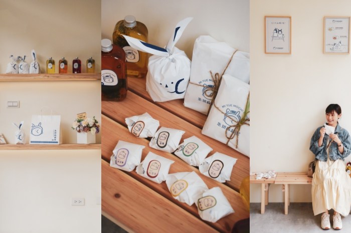 mi1 新竹外帶甜點推薦:米玥麻糬堂,香Q柔軟的療癒甜點就在身邊!新竹動物園周邊甜點外帶推薦~