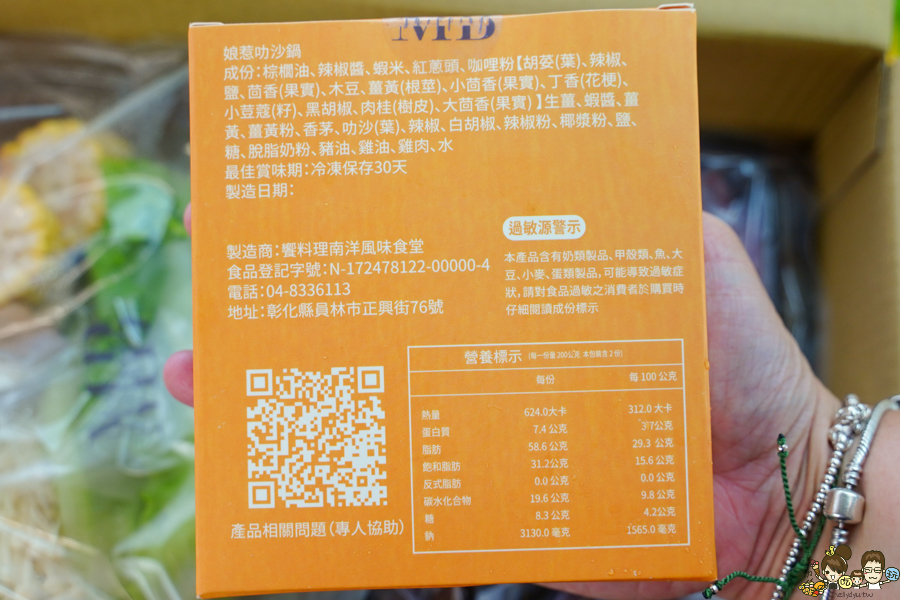 團購美食 招牌 好吃 必買 南洋 泰式 泰國料理 饗料理南洋風味食堂 椰香叻沙鍋 娘惹叻沙鍋 泰式叻沙鍋