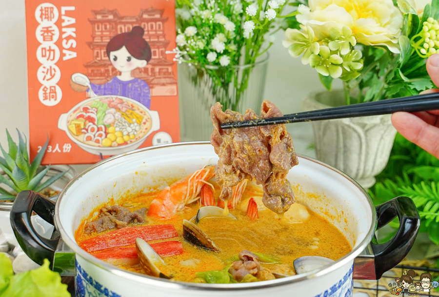 團購美食 招牌 好吃 必買 南洋 泰式 泰國料理 饗料理南洋風味食堂 椰香叻沙鍋 娘惹叻沙鍋 泰式叻沙鍋