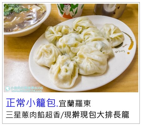 [宜蘭五結美食]五結碳烤燒餅店(阿賢碳烤燒餅店)/厚燒餅、起司饅頭、小蔥餅等超過10個品項/便宜又好吃的銅板美食推薦