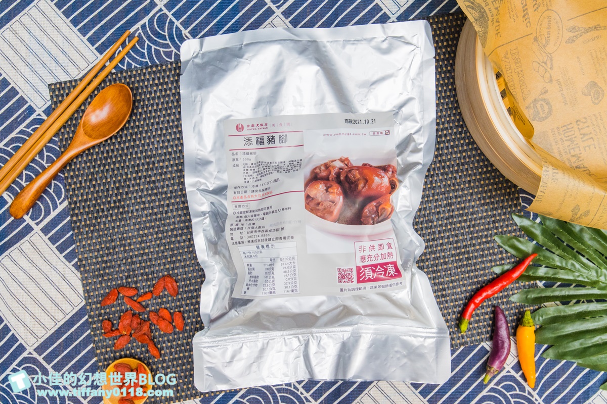 [宅配美食]台南大飯店手路菜宅配/台南阿舍華宴組/六菜一湯九折價再免運還送保冷袋超划算