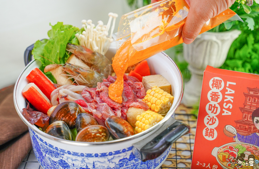 團購美食 招牌 好吃 必買 南洋 泰式 泰國料理 饗料理南洋風味食堂 椰香叻沙鍋 娘惹叻沙鍋 泰式叻沙鍋