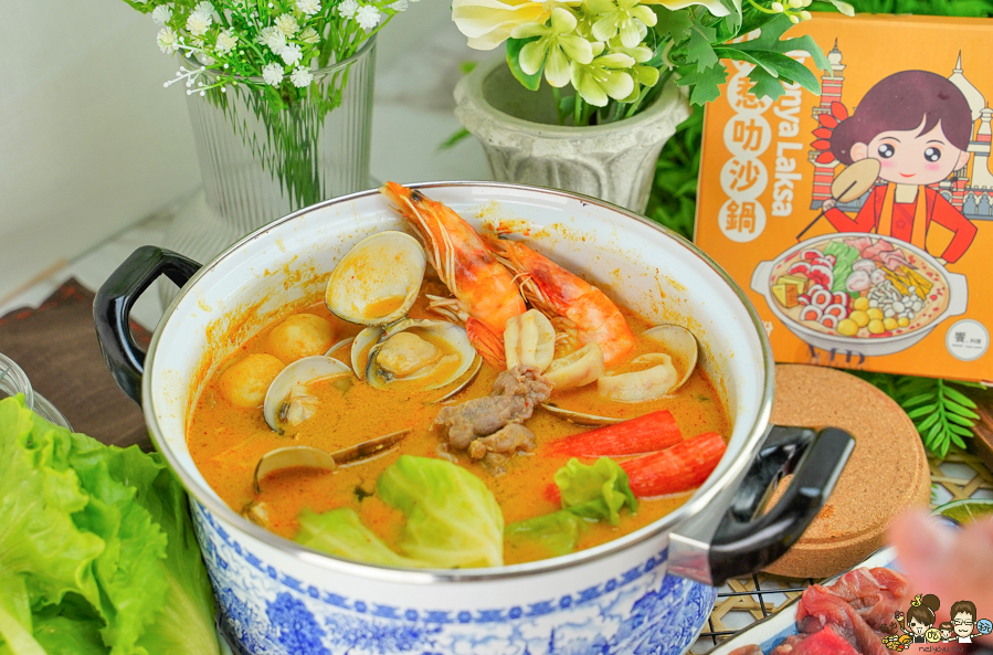 團購美食 招牌 好吃 必買 南洋 泰式 泰國料理 饗料理南洋風味食堂 椰香叻沙鍋 娘惹叻沙鍋 泰式叻沙鍋