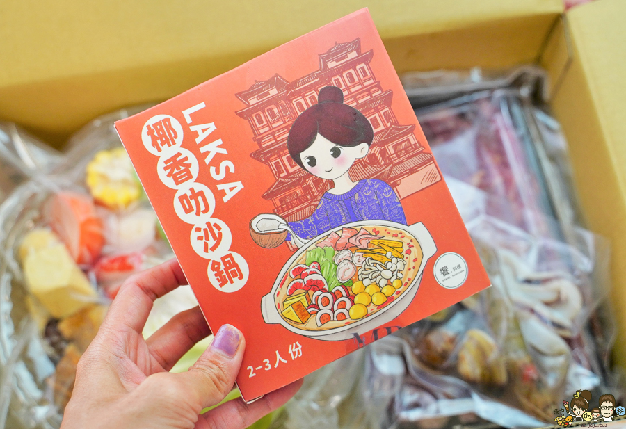 團購美食 招牌 好吃 必買 南洋 泰式 泰國料理 饗料理南洋風味食堂 椰香叻沙鍋 娘惹叻沙鍋 泰式叻沙鍋