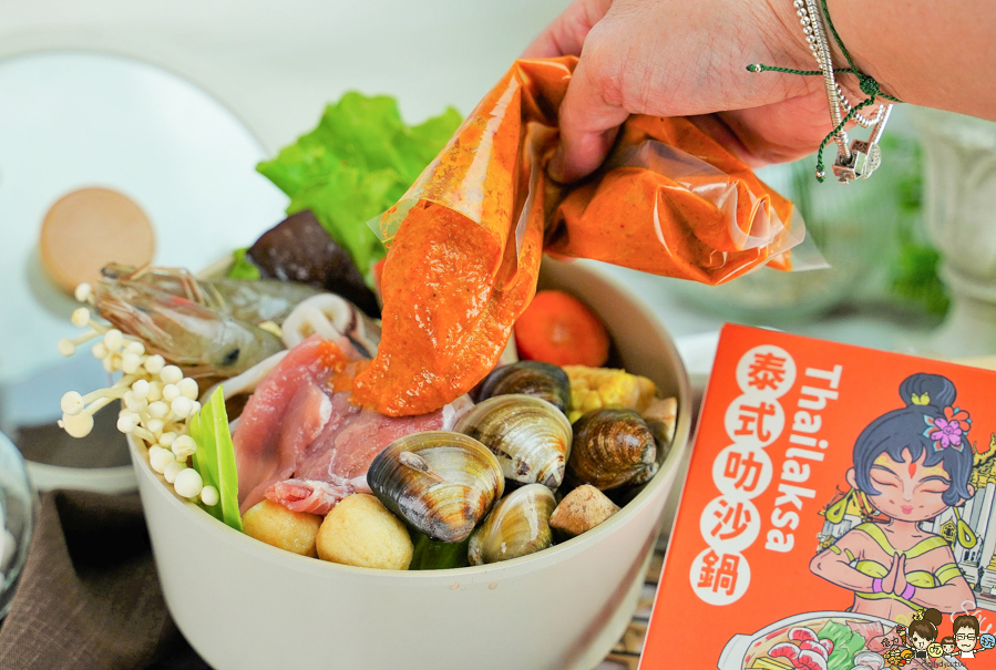 團購美食 招牌 好吃 必買 南洋 泰式 泰國料理 饗料理南洋風味食堂 椰香叻沙鍋 娘惹叻沙鍋 泰式叻沙鍋