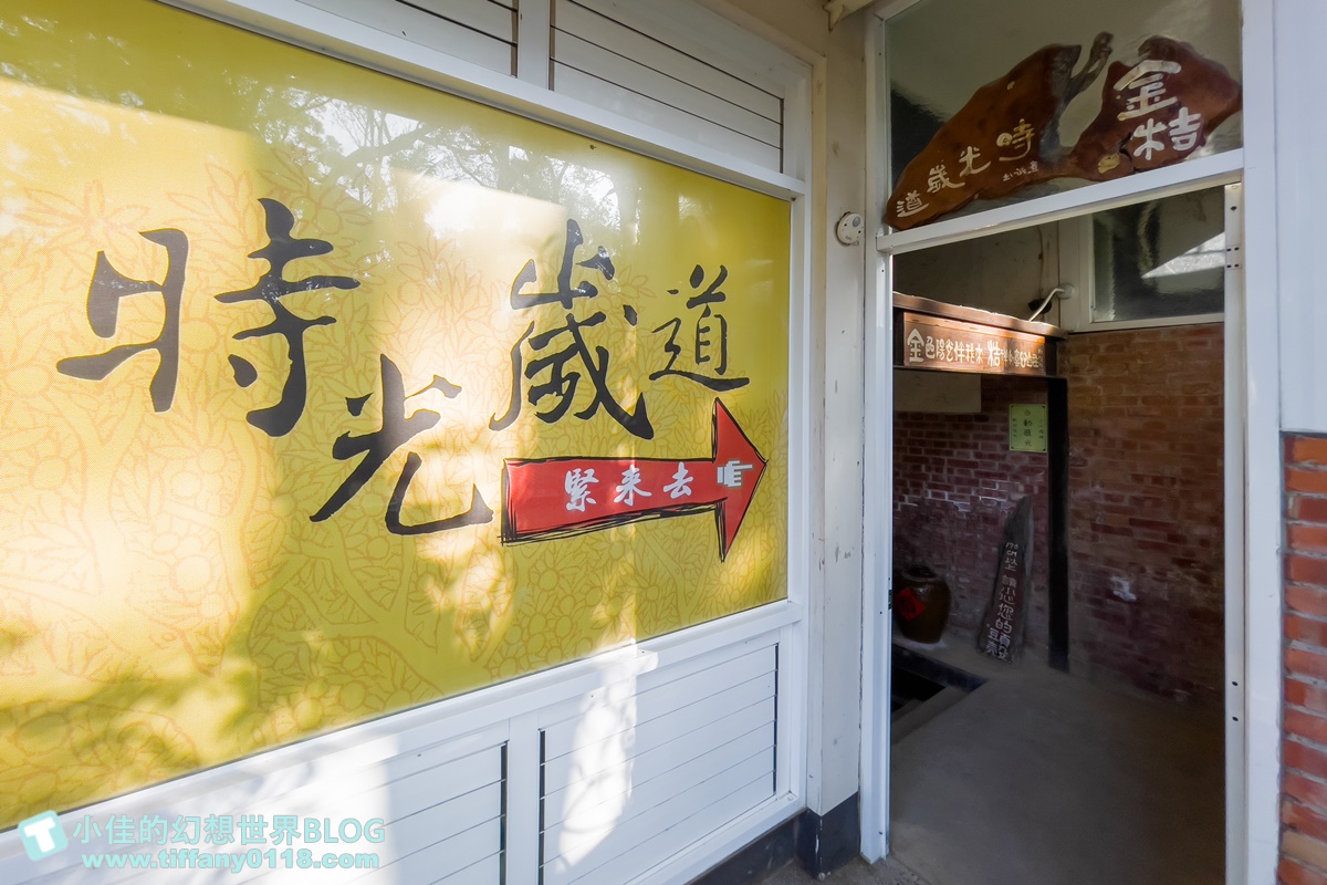 [嘉義景點]金桔觀光工廠(免門票)/樹屋溜滑梯攀爬網+時光隧道+金桔DIY+大草原野餐/嘉義親子景點推薦