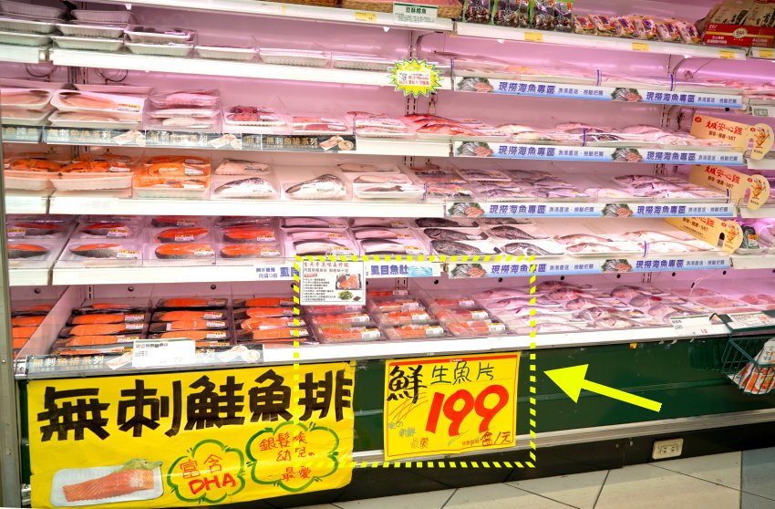 楓康超市生魚片