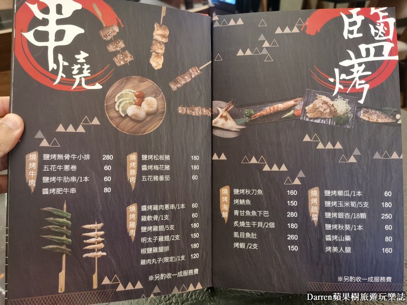 台北林森北路居酒屋|凌舞日式串燒居酒屋(捷運松江南京站美食)/台北喝酒喝到飽七條通美食