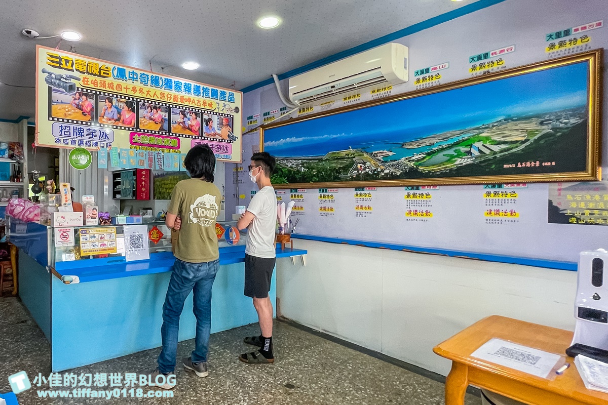 [宜蘭美食]聯發芋冰老店/古早味叭噗還有潤餅手捲冰/10幾種口味大推土芭樂必點/3球50元銅板價