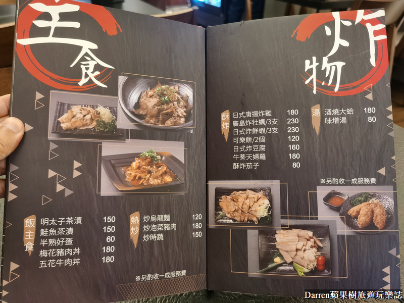 台北林森北路居酒屋|凌舞日式串燒居酒屋(捷運松江南京站美食)/台北喝酒喝到飽七條通美食