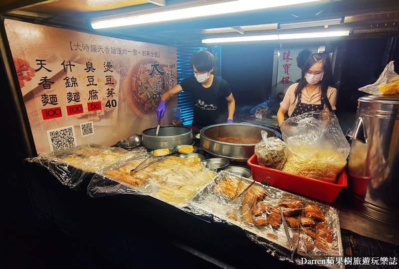 中壢宵夜|大時鐘天香麵(中壢素食臭豆腐)/中壢大時鐘旁深夜宵夜餐車