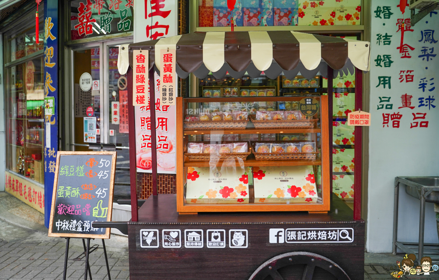 張記烘焙坊 香酥綠豆椪 蛋黃酥 中秋禮盒 限定 限量 新鮮 高雄美食 鳳山