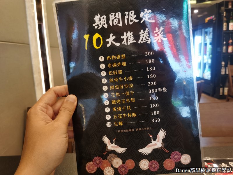 台北林森北路居酒屋|凌舞日式串燒居酒屋(捷運松江南京站美食)/台北喝酒喝到飽七條通美食