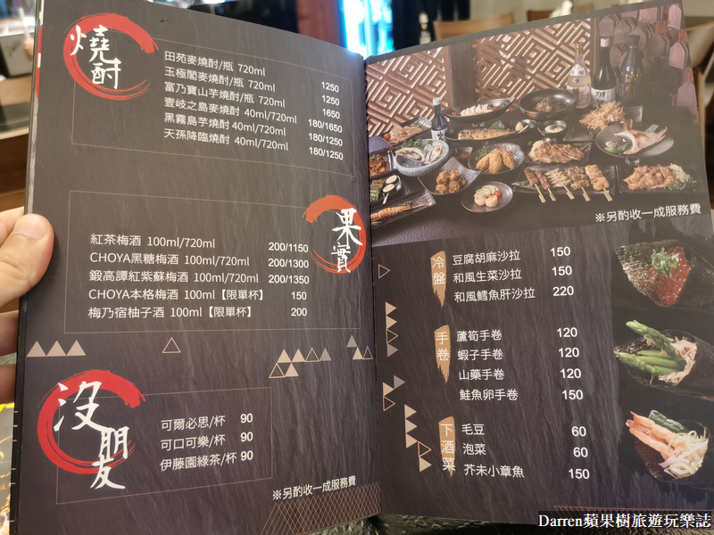 台北林森北路居酒屋|凌舞日式串燒居酒屋(捷運松江南京站美食)/台北喝酒喝到飽七條通美食