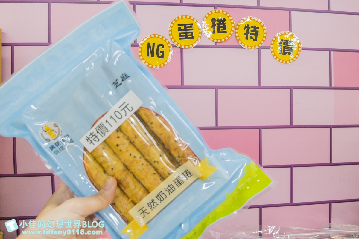 [彰化景點]興麥蛋捲烘焙王國/免費親子景點好拍又好逛/有親子DIY跟各式蛋捲伴手禮/彰化親子景點推薦