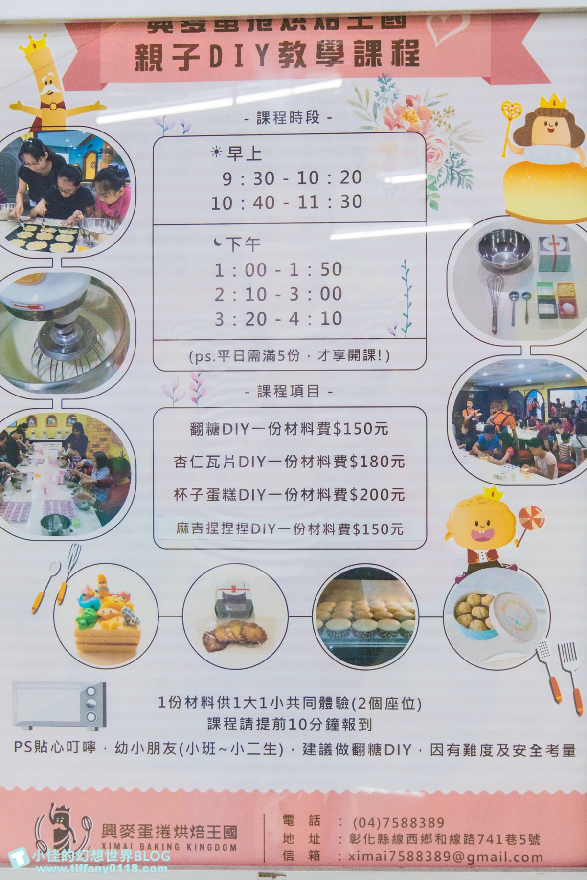 [彰化景點]興麥蛋捲烘焙王國/免費親子景點好拍又好逛/有親子DIY跟各式蛋捲伴手禮/彰化親子景點推薦