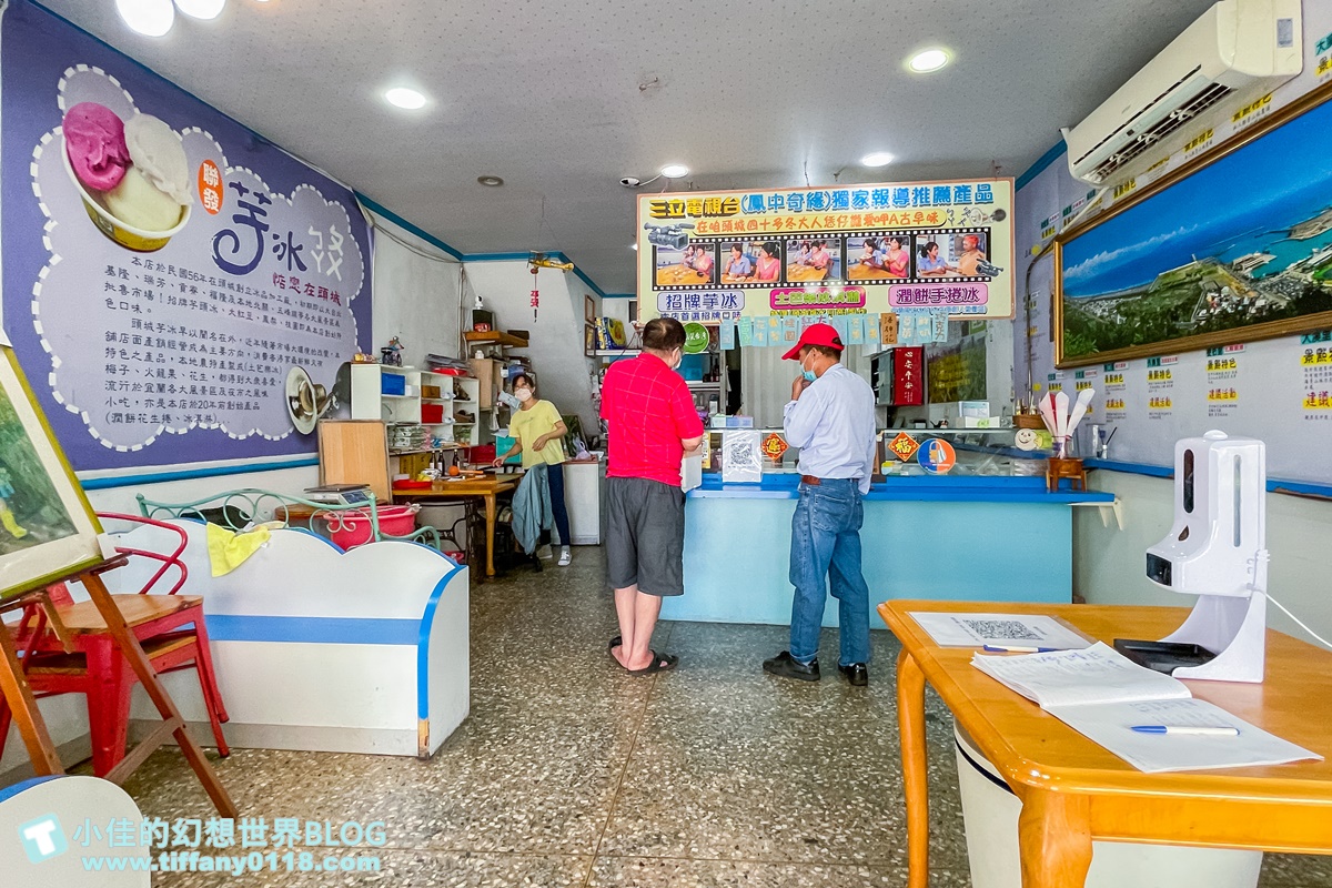[宜蘭美食]聯發芋冰老店/古早味叭噗還有潤餅手捲冰/10幾種口味大推土芭樂必點/3球50元銅板價