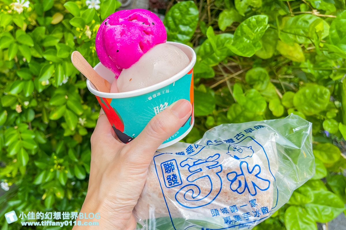 [宜蘭美食]聯發芋冰老店/古早味叭噗還有潤餅手捲冰/10幾種口味大推土芭樂必點/3球50元銅板價
