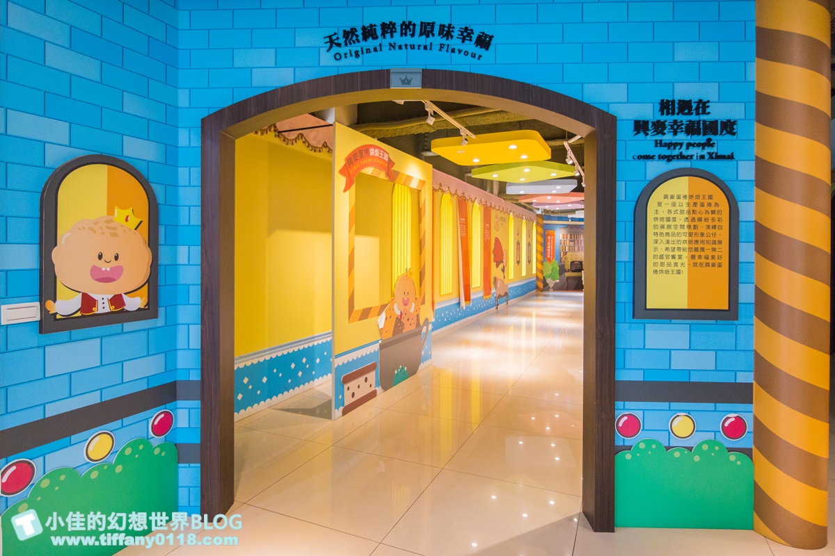 [彰化景點]興麥蛋捲烘焙王國/免費親子景點好拍又好逛/有親子DIY跟各式蛋捲伴手禮/彰化親子景點推薦