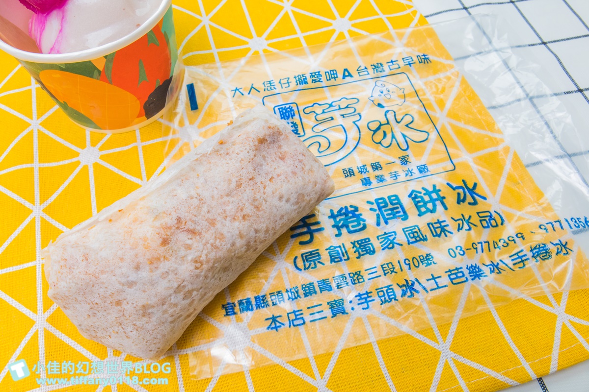 [宜蘭美食]聯發芋冰老店/古早味叭噗還有潤餅手捲冰/10幾種口味大推土芭樂必點/3球50元銅板價
