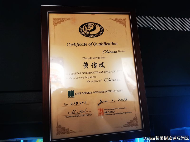 三石居酒屋|桃園燒烤居酒屋日本清酒專門店/桃園大廟宵夜/桃園喝酒地方推薦