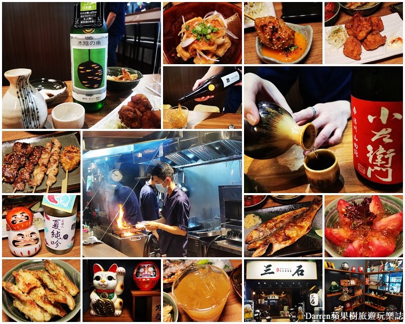 三石居酒屋|桃園燒烤居酒屋日本清酒專門店/桃園大廟宵夜/桃園喝酒地方推薦