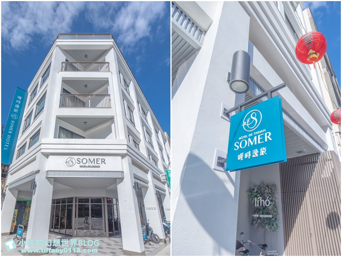 [台南住宿]暖時逸旅/文青風格的復古溫暖房型/國華街和赤崁樓就在隔壁/地理位置超棒