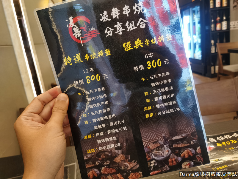 台北林森北路居酒屋|凌舞日式串燒居酒屋(捷運松江南京站美食)/台北喝酒喝到飽七條通美食