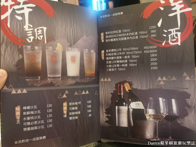 台北林森北路居酒屋|凌舞日式串燒居酒屋(捷運松江南京站美食)/台北喝酒喝到飽七條通美食