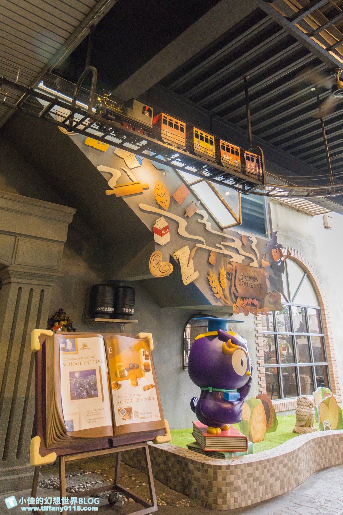 [彰化景點]台灣優格餅乾學院/台版哈利波特學院好逛好拍還有餅乾DIY/彰化免費室內景點推薦