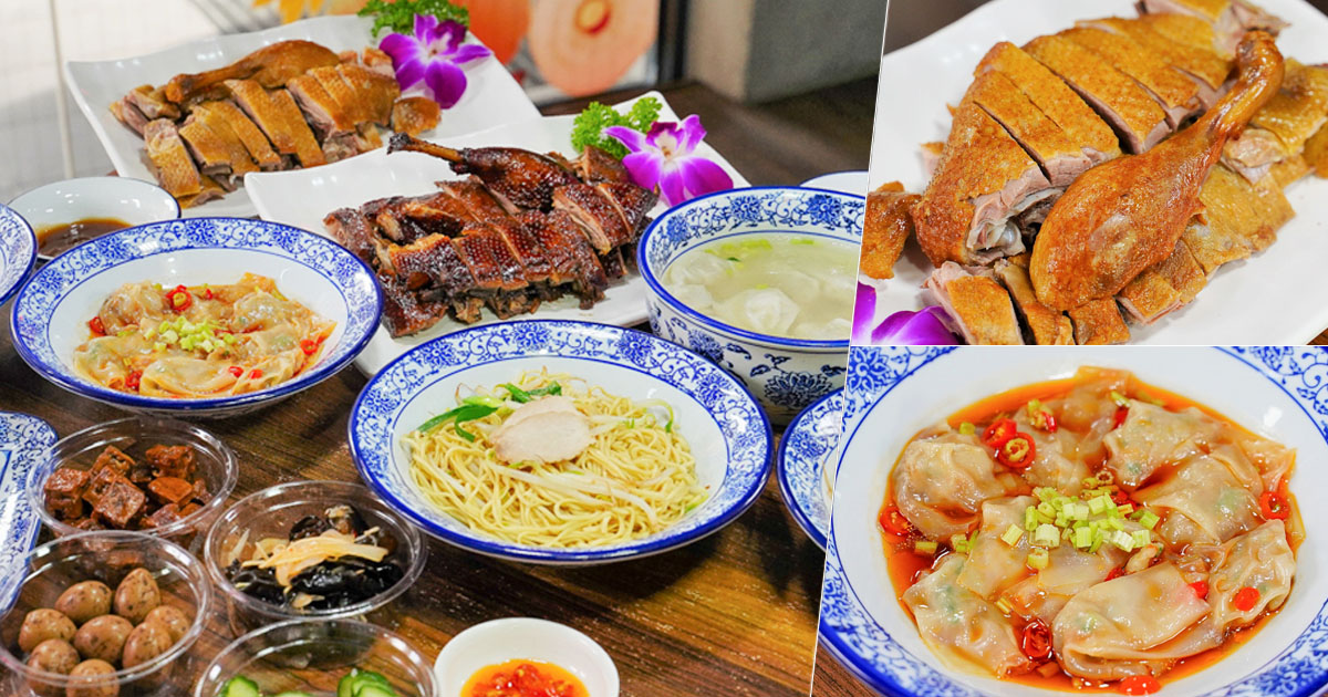 傳承 老店 冰糖醬鴨 甘蔗燻鴨 功夫料理 天府醬鴨 家庭聚會 內用 好吃 推薦 北高雄 左營美食 高鐵美食