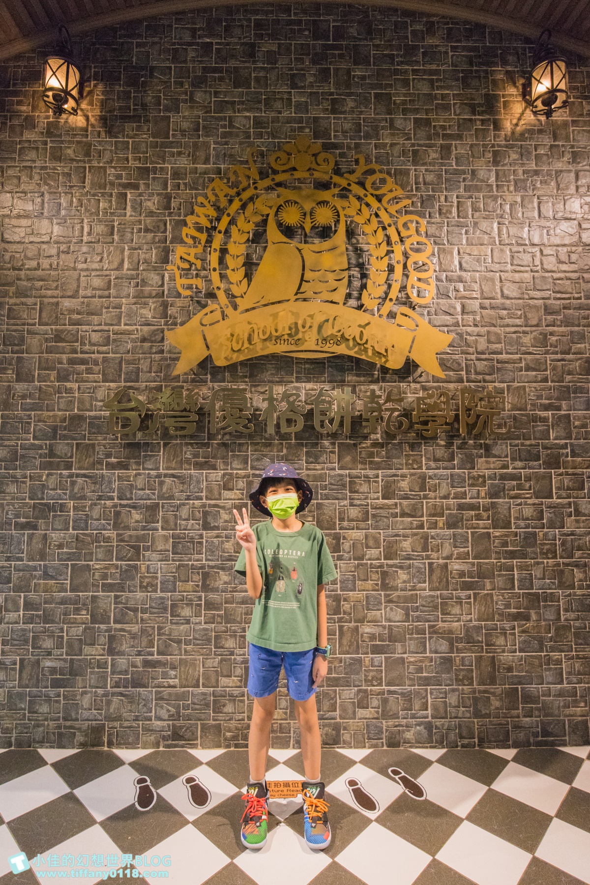 [彰化景點]台灣優格餅乾學院/台版哈利波特學院好逛好拍還有餅乾DIY/彰化免費室內景點推薦