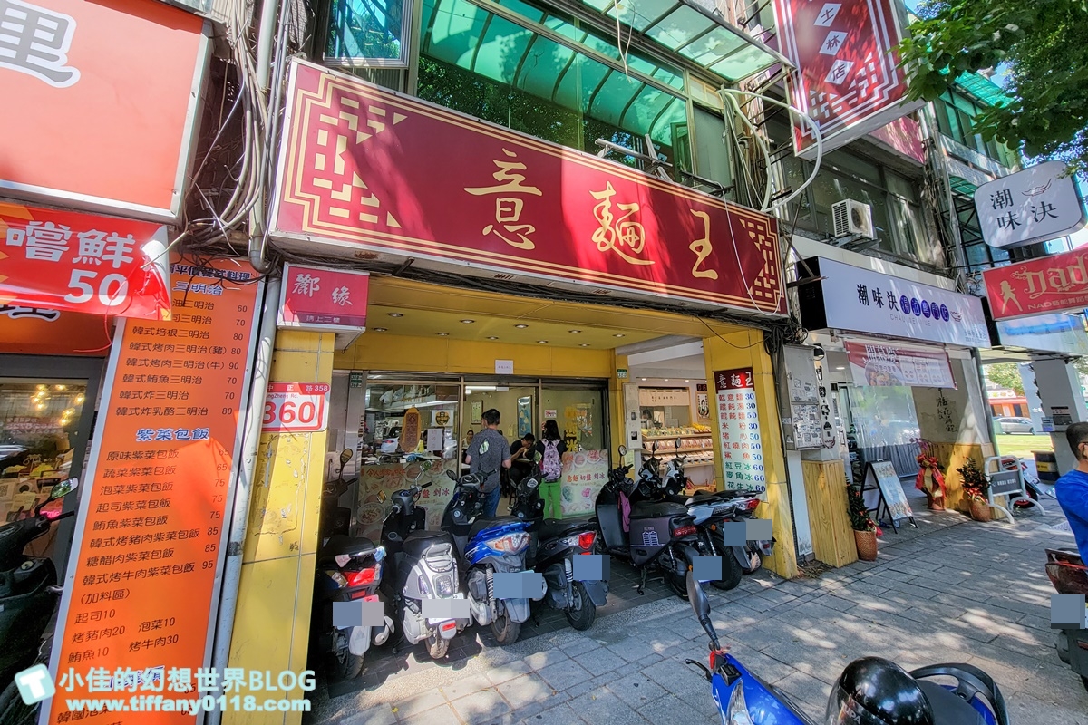 [台北美食]意麵王/80年古早味麵店/好多人居然是專程來吃冰/台北必吃麵店推薦