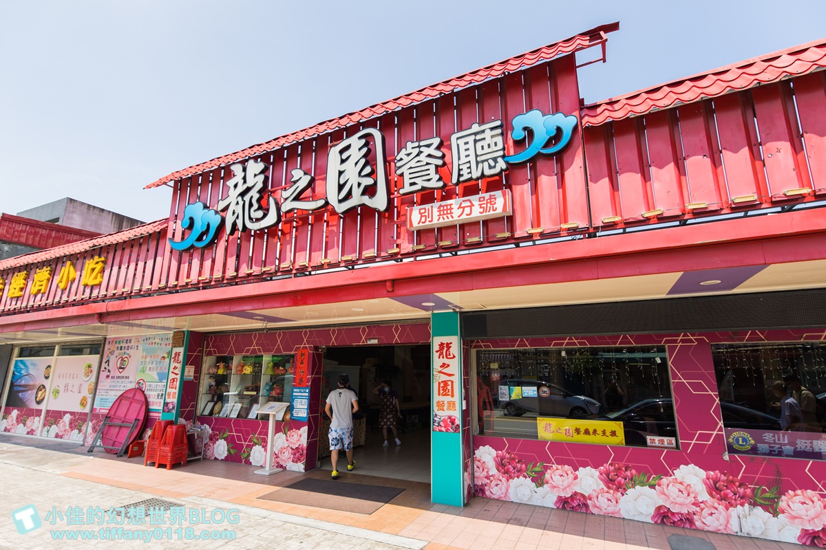 [宜蘭旅遊]冬山河休閒農業區兩天一夜這樣玩/餵鴨做鹹蛋DIY、搭鴨母船遊河、水火同源超大溜滑梯、52甲私房秘境