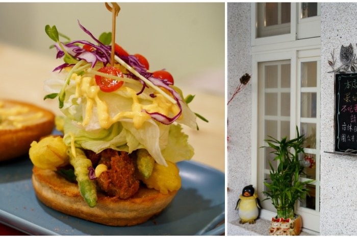 新竹早午餐 姑姑的蘋果樹 蔬食早午餐推薦！全素、蛋奶素皆有，選擇多樣，份量滿滿！