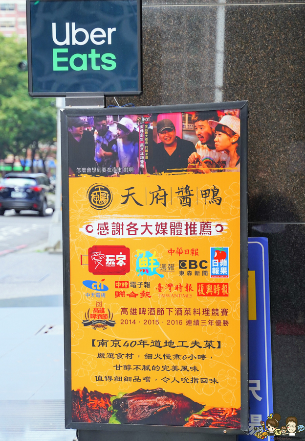 傳承 老店 冰糖醬鴨 甘蔗燻鴨 功夫料理 天府醬鴨 家庭聚會 內用 好吃 推薦 北高雄 左營美食 高鐵美食