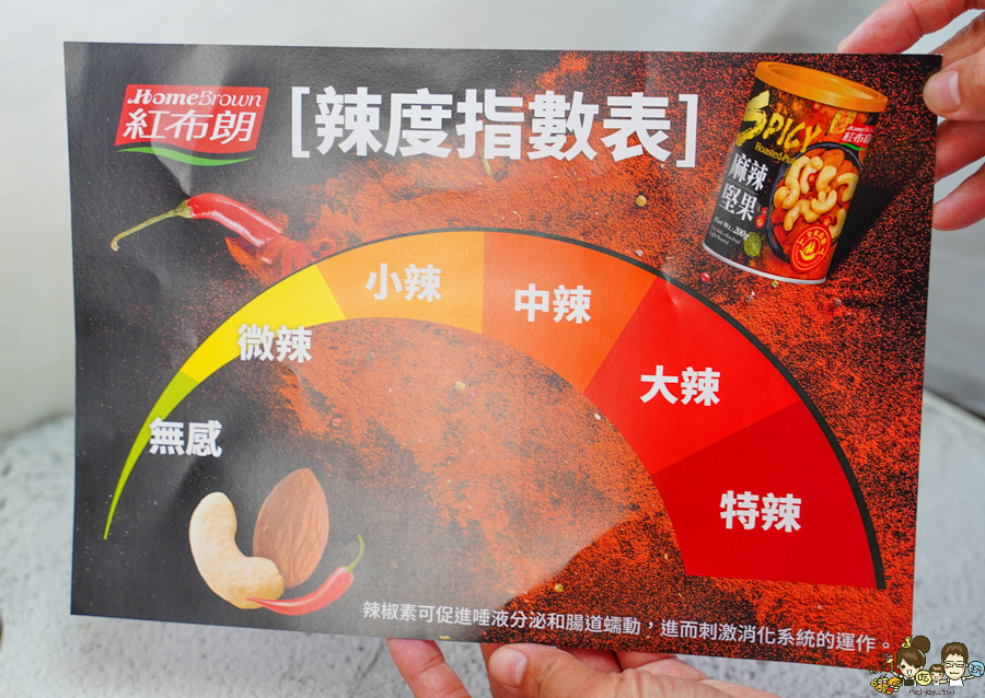 麻辣堅果 榖物 紅布朗 養生 健康 天然 好吃 必買 伴手禮