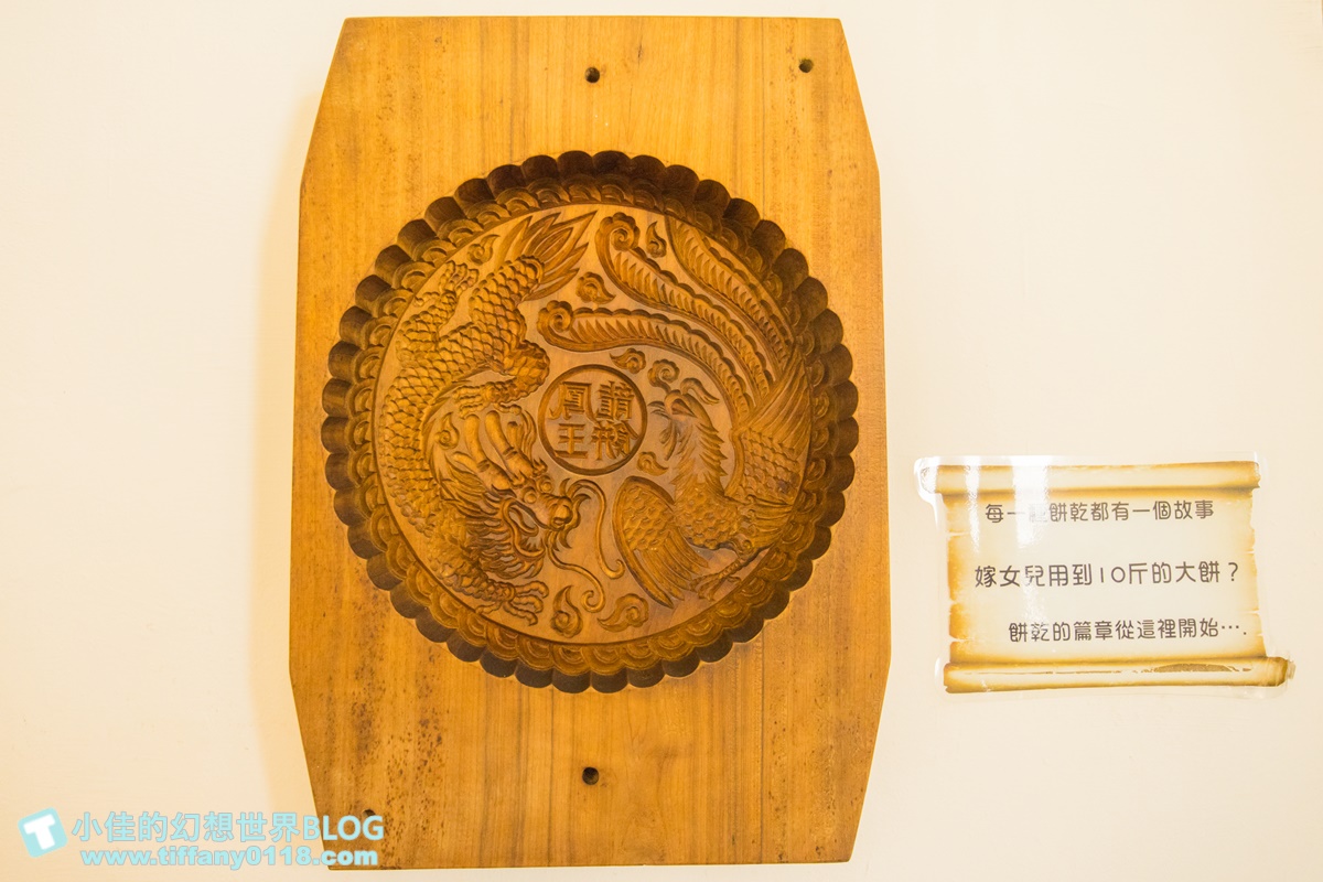 [彰化景點]台灣優格餅乾學院/台版哈利波特學院好逛好拍還有餅乾DIY/彰化免費室內景點推薦