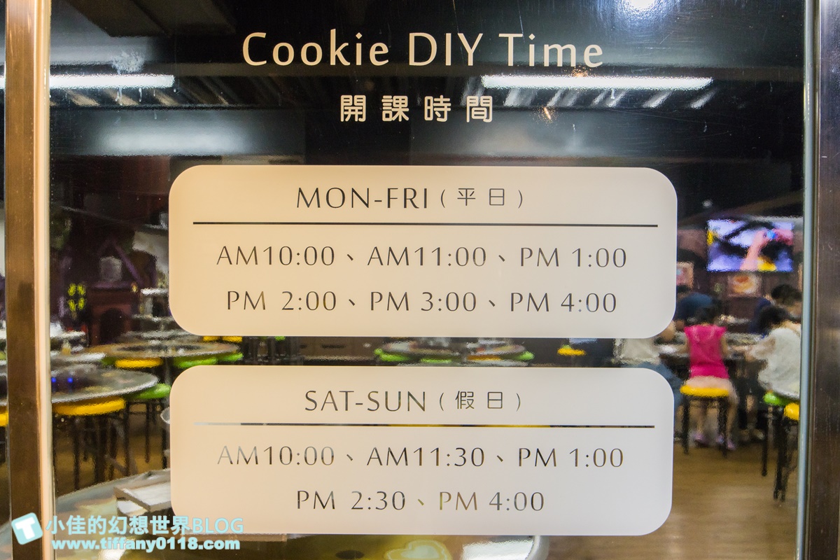 [彰化景點]台灣優格餅乾學院/台版哈利波特學院好逛好拍還有餅乾DIY/彰化免費室內景點推薦