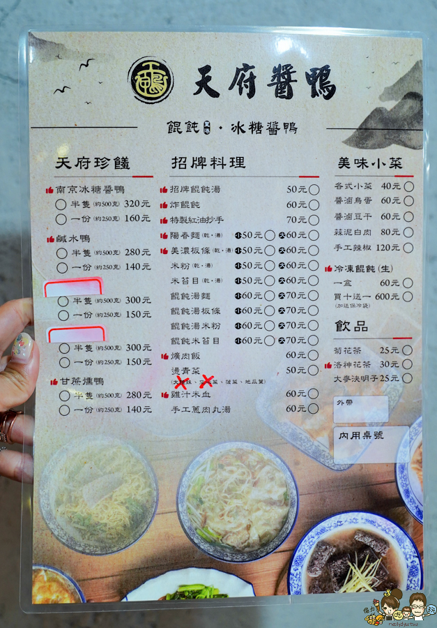 傳承 老店 冰糖醬鴨 甘蔗燻鴨 功夫料理 天府醬鴨 家庭聚會 內用 好吃 推薦 北高雄 左營美食 高鐵美食