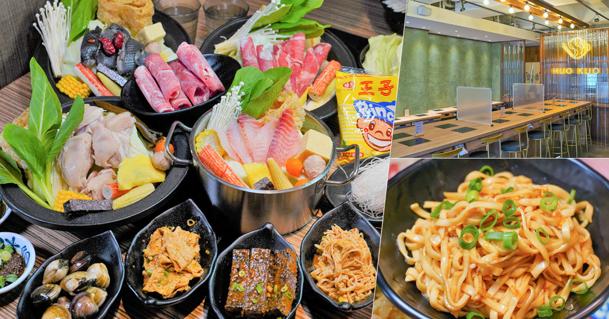 台式火鍋 石頭火鍋 雞鍋 乾鍋美食 伙鍋 必追 家庭聚餐 鼎山美食