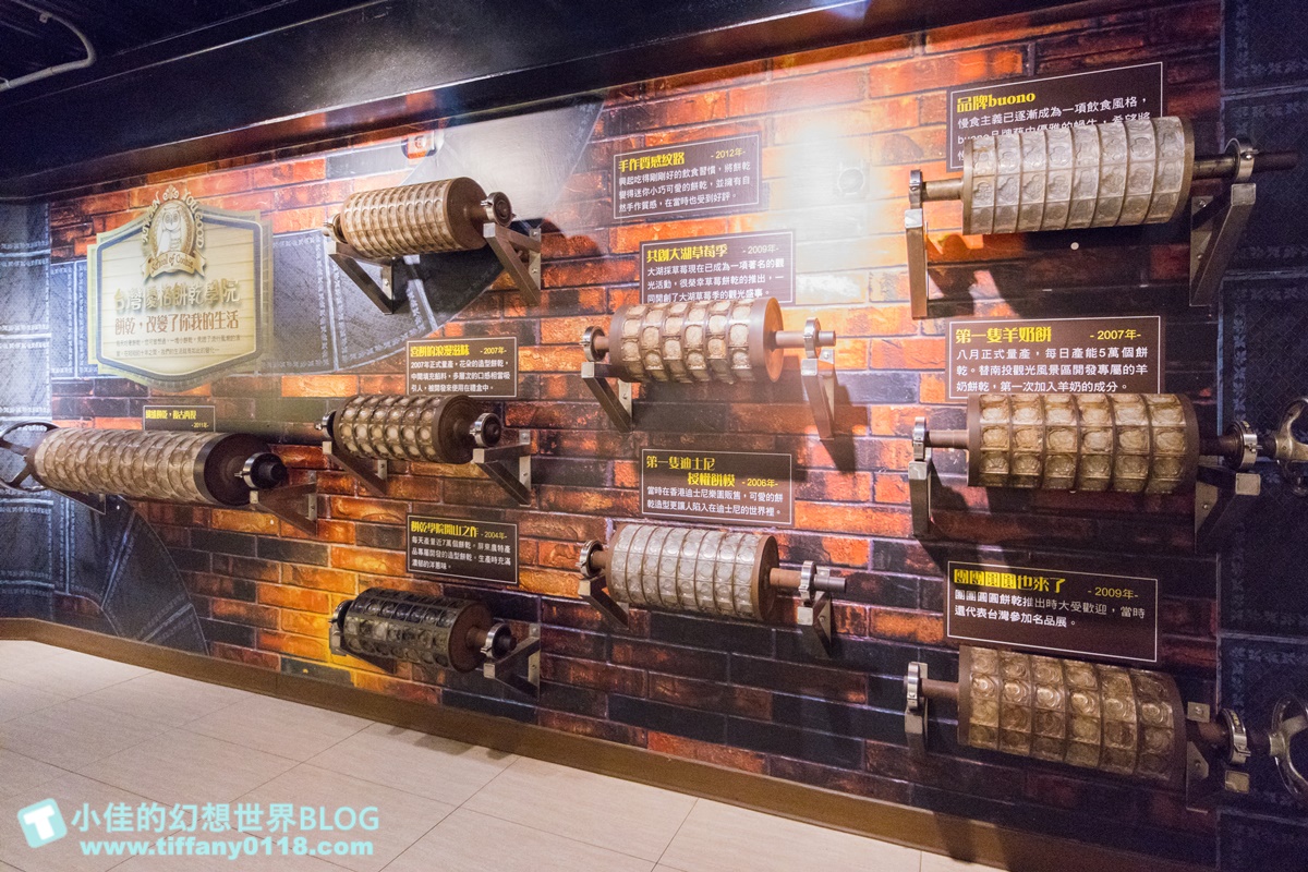 [彰化景點]台灣優格餅乾學院/台版哈利波特學院好逛好拍還有餅乾DIY/彰化免費室內景點推薦