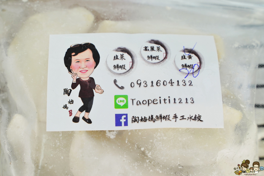 團購美食 冷凍美食 手工水餃 水餃 必吃 好吃 推薦 團購 招牌 鮮蝦 豬肉