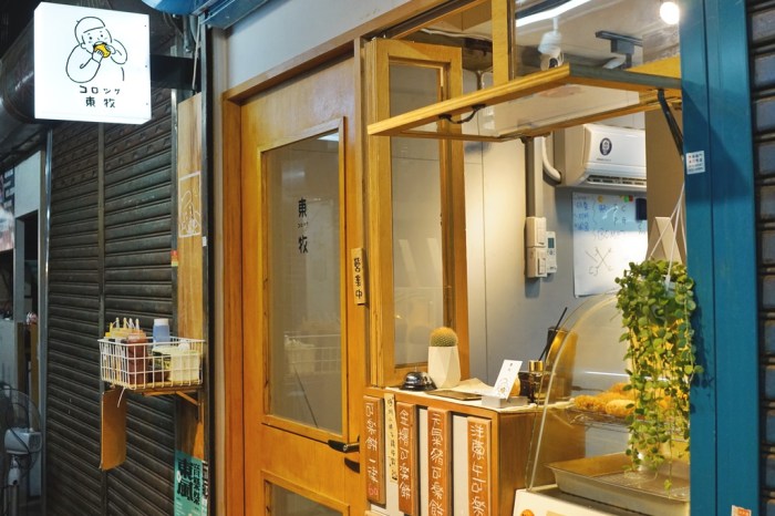 DSC00545 新竹美食│東牧 コロッケ 可樂餅輕食工作室。假日限定!藏身東門市場內的日食小店*