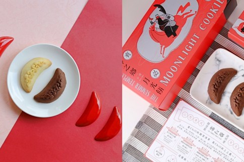 2021最具創意的禮盒「神之鄉月光餅」，首創筊杯彎月造型，每一口都吃下好運！還有超有趣DIY籤筒！