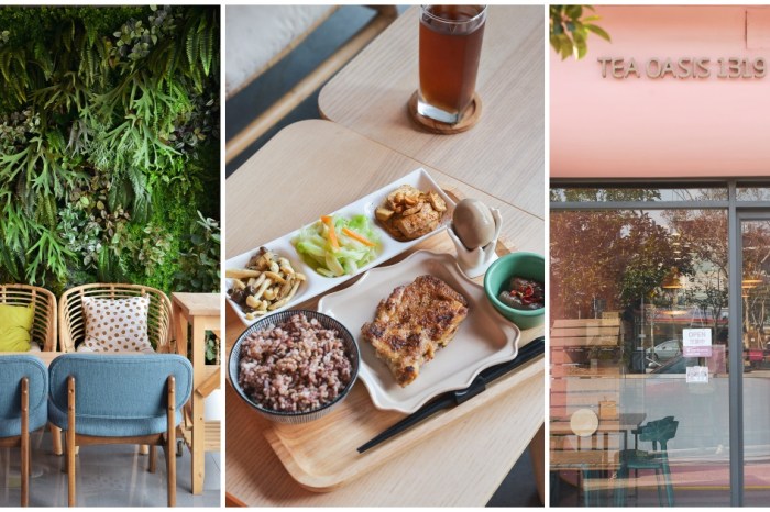 竹北美食推薦：茶甸1319 一生依舊愛喝茶，清爽家常好味道，茶飲甜點更優秀。