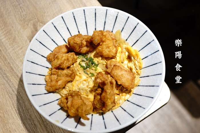 新竹美食│樂陽食堂東門市場店。平價美味日式炸雞丼飯‧炸豬排定食‧炸漢堡排咖哩飯*