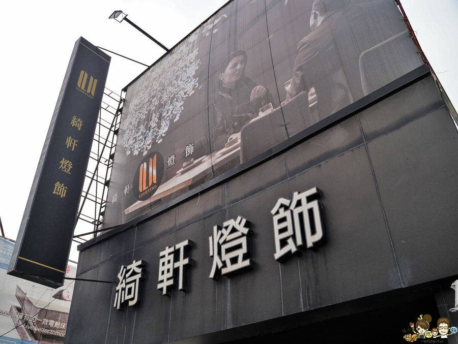 高雄燈飾 奢華 時尚 設計 獨家 必逛 好逛 售後服務 品質 清潔